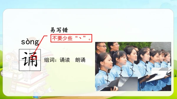 25古人谈读书  课件