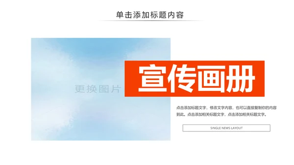 体育竞赛活动羽神争霸羽毛球运动PPT模板