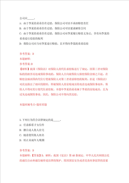 湖北省荆州市市直事业单位招聘工作人员同步测试模拟卷含答案3