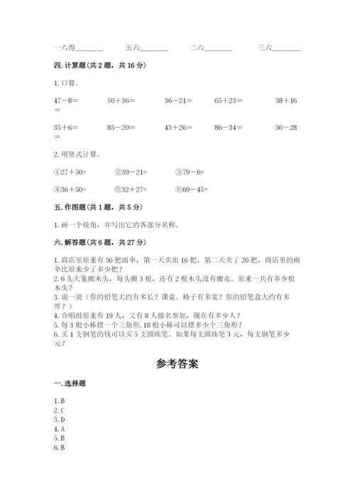 小学数学试卷二年级上册期中测试卷精品（考点梳理）.docx