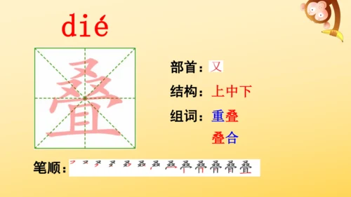 10 爬山虎的脚   课件