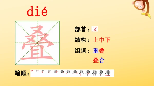 10 爬山虎的脚   课件