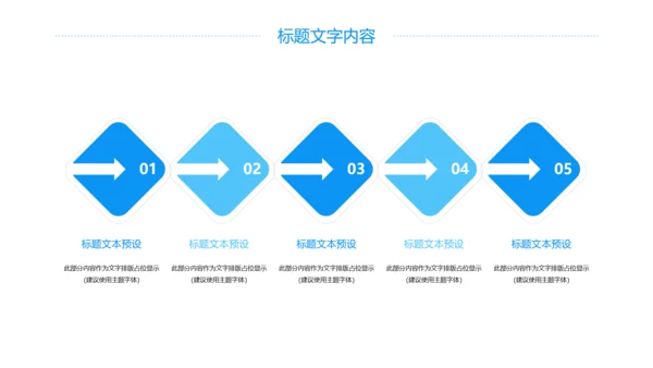 蓝色大气中国八一部队国防军事力量工作报告PPT模板