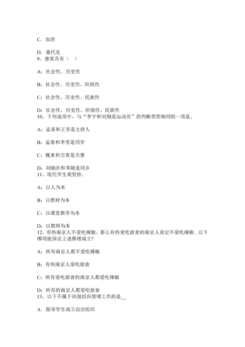 上半年山西省小学教育教学知识与能力教学目标设计考试试题.docx