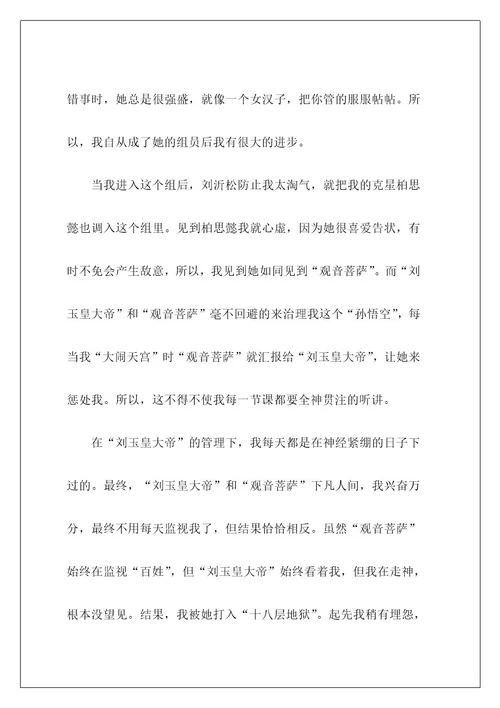 高中叙事作文288
