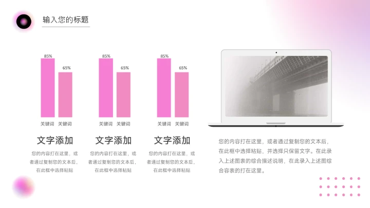 粉色高级质感美妆策划方案PPT模板