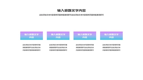 科技风渐变云计算科技峰会交流PPT模板