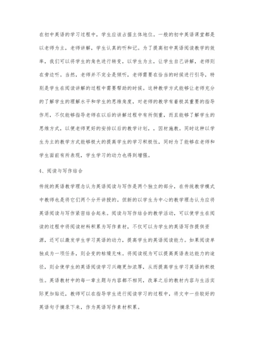 浅谈以学生为主的初中英语阅读教学.docx