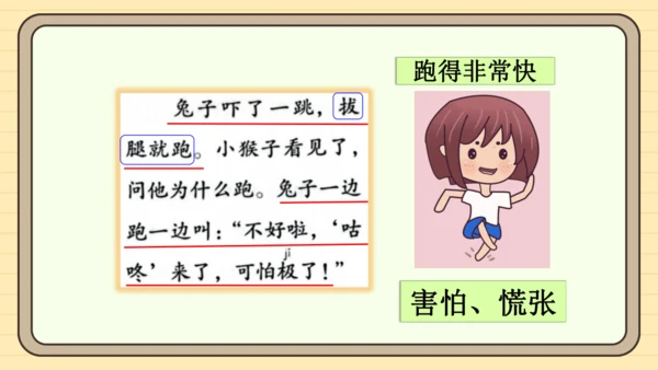 19 咕咚（课件）