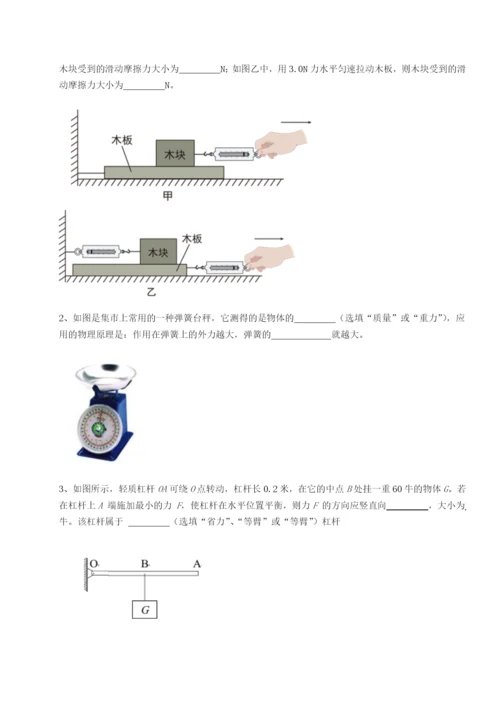 强化训练西安交通大学附属中学分校物理八年级下册期末考试章节训练试卷（含答案详解版）.docx