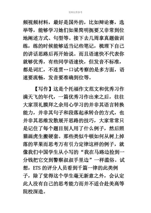 雅思寒假学习计划.docx