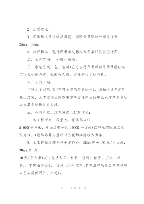 建筑工程专业承包合同5篇.docx