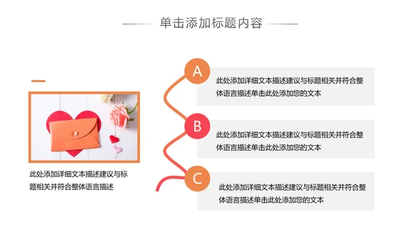 公益慈善传递爱心助学关爱帮扶PPT模板