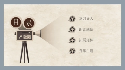 第3课《一个接一个》第二课时   课件