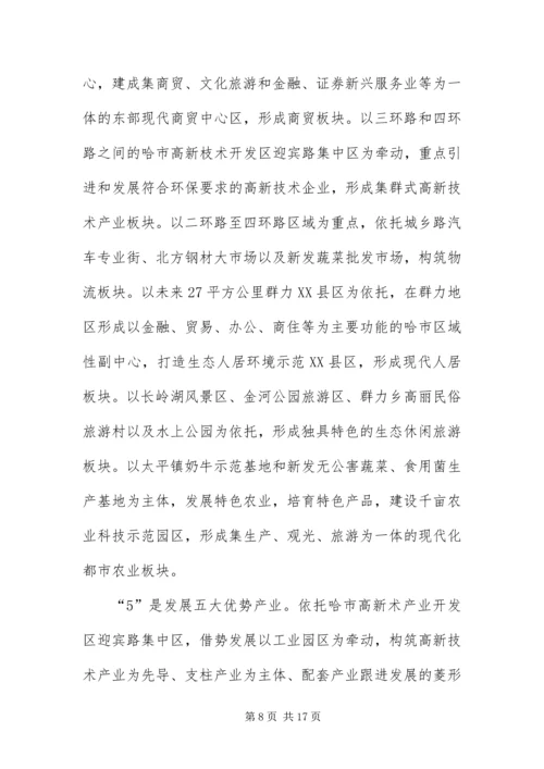 产权交易暨招商引资洽谈会致辞.docx