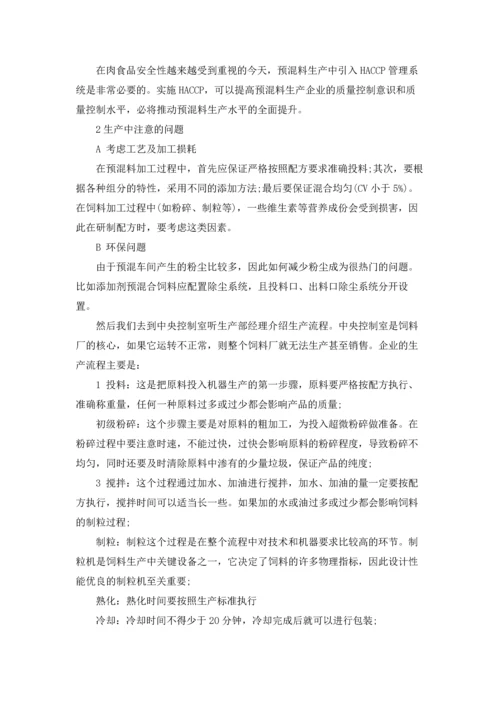 有关学生的实习报告集合5篇.docx