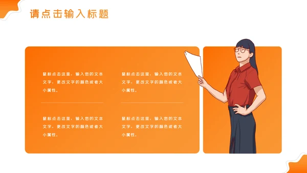 精美大气设计公开课教学设计通用教育培训机构宣传ppt