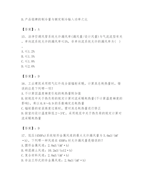 公用设备工程师之专业知识（暖通空调专业）题库精编答案.docx