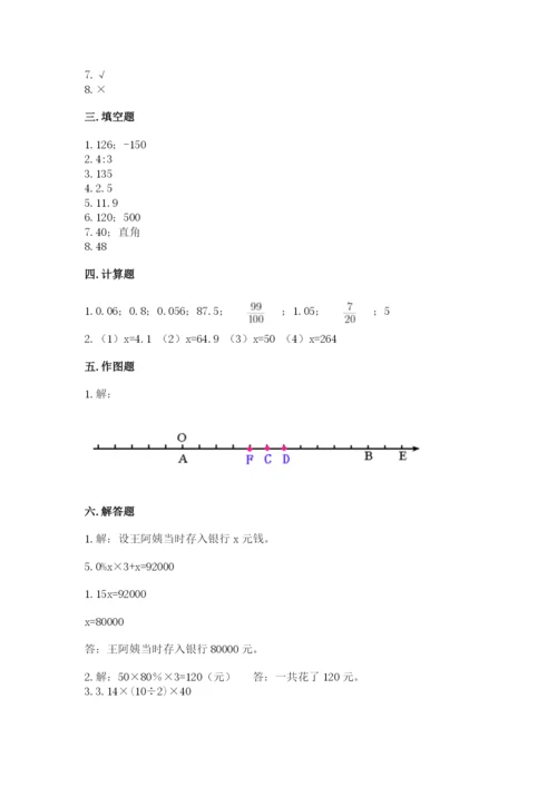 冀教版小升初数学模拟试卷【名师系列】.docx