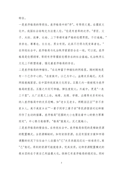 辽宁省名校2022年高三9月份联合考试语文试题及参考答案.docx
