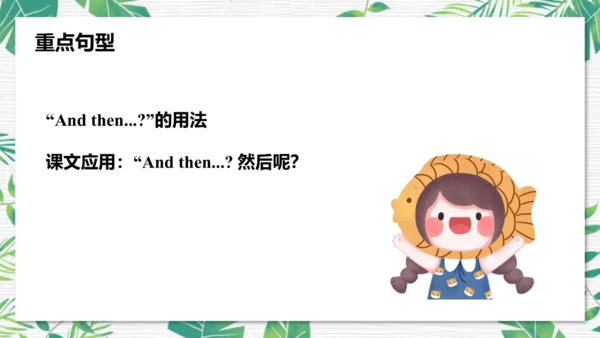 Module 10 Unit 1  Did you fall off your bike  课件(共
