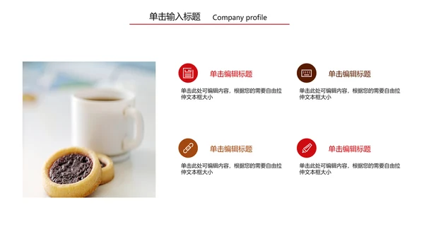 精美咖啡产品介绍下午茶咖啡厅PPT模版