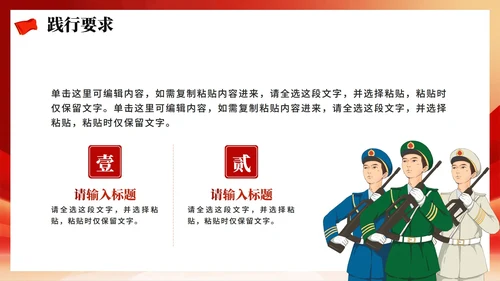 红色渐变风城市剪影听党指挥党课党建PPT模板