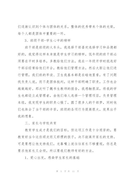 教育实习班主任工作总结三篇.docx