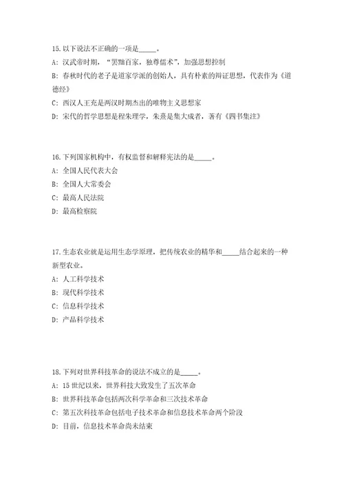 2023年蚌埠市烟草专卖局(公司)招聘6人（共500题含答案解析）笔试必备资料历年高频考点试题摘选