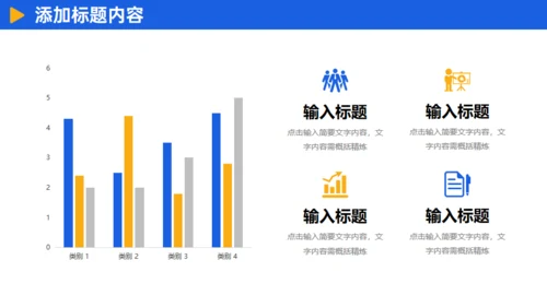 企业经营商业模式介绍通用PPT模板