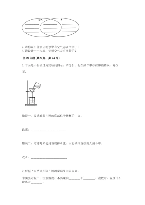 教科版小学三年级上册科学期末测试卷附参考答案（典型题）.docx