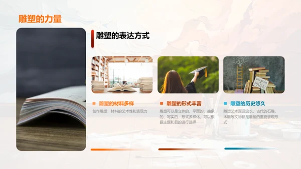 艺术之旅