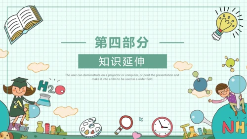 《我的新发现》小学语文课件PPT模板