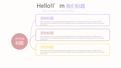 简约时尚室内设计宣传动态PPT模板