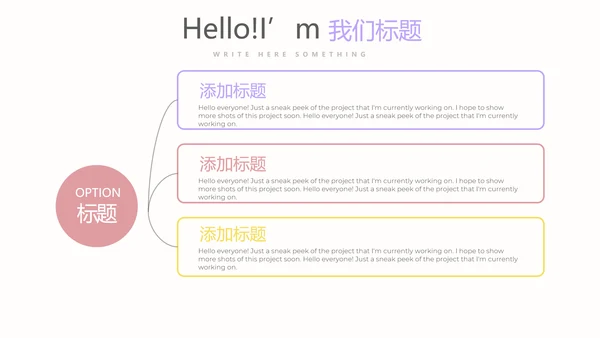 简约时尚室内设计宣传动态PPT模板