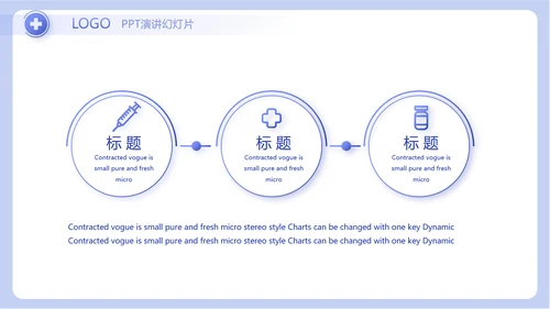蓝色简约医生述职报告工作总结汇报动态PPT