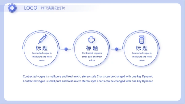蓝色简约医生述职报告工作总结汇报动态PPT
