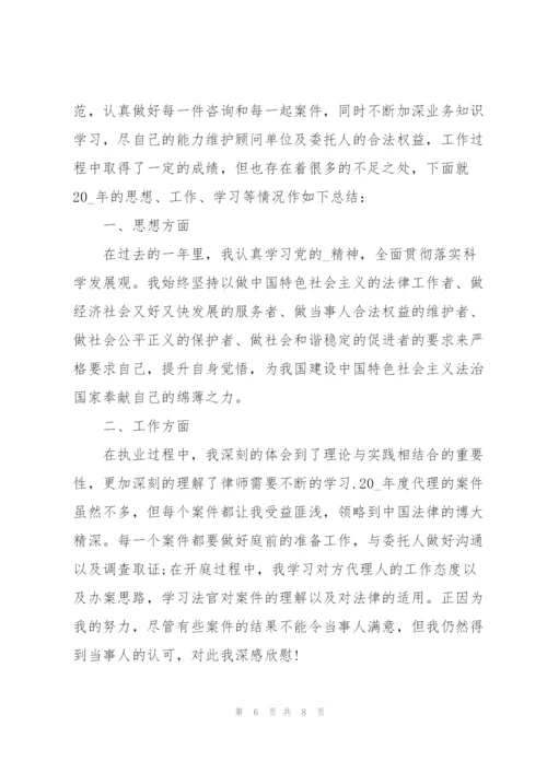 2022年律师个人工作总结.docx