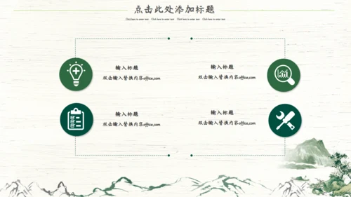 端午节习俗习绍中国风通用PPT