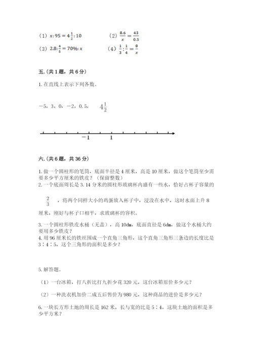 冀教版小升初数学模拟试题含答案（综合卷）.docx