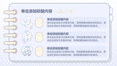 可爱风蓝色年中述职三项分类