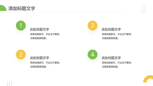 中学大学社团招新学生会招聘宣传通用PPT模版