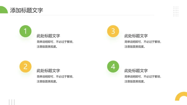 中学大学社团招新学生会招聘宣传通用PPT模版