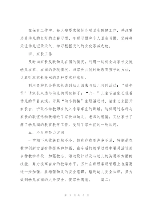 教师二季度个人工作总结报告.docx