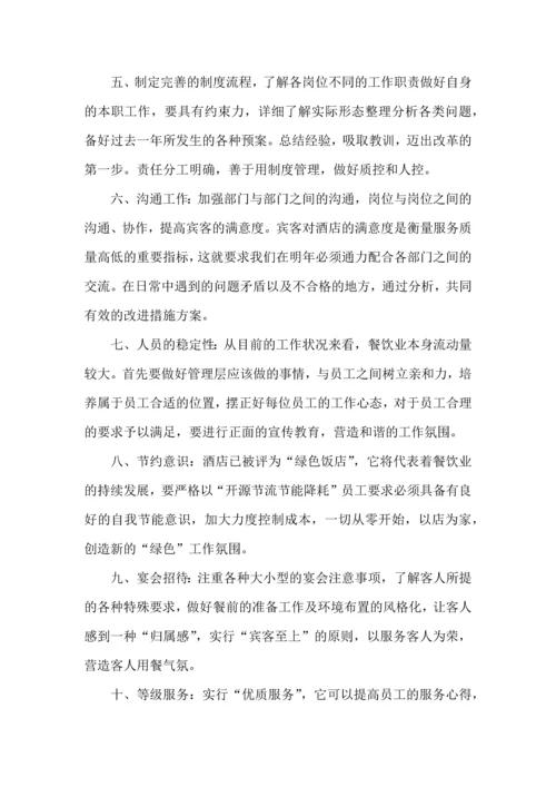 服务行业的个人工作心得范文五篇.docx