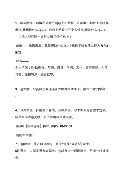 宝马情人节专业策划专项方案.docx