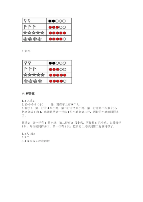 北师大版一年级上册数学期中测试卷【学生专用】.docx