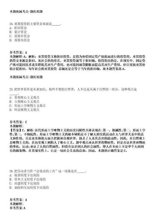 四川资阳安岳县部分事业单位2021年引进30名急需紧缺专业人才冲刺卷附答案与详解