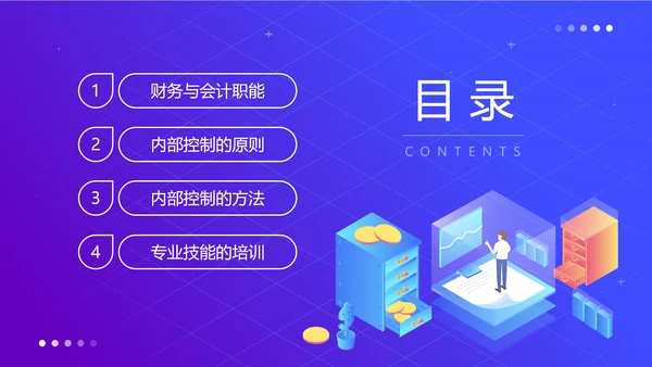 蓝色渐变会计财务知识培训通用PPT