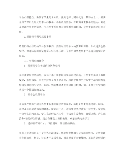 精编朗读培训参考心得体会参考范文.docx